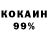 COCAIN 99% AKLAYTET XD