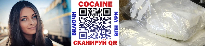 Кокаин 98%  Купить закладки  Малоархангельск 
