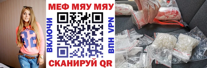 МЕФ кристаллы  Малоархангельск 