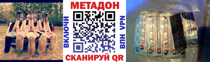 Купить где Малоархангельск МЕТАДОН белоснежный