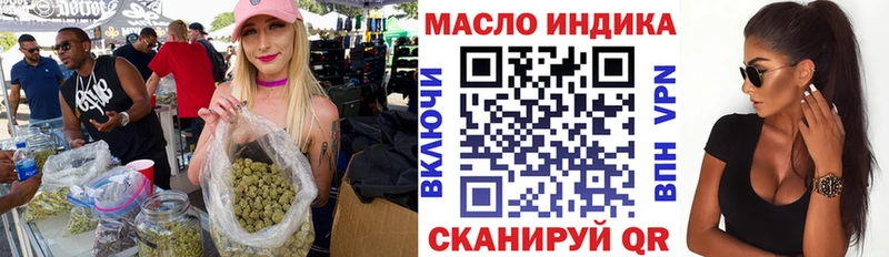 ТГК вейп Купить закладки Малоархангельск